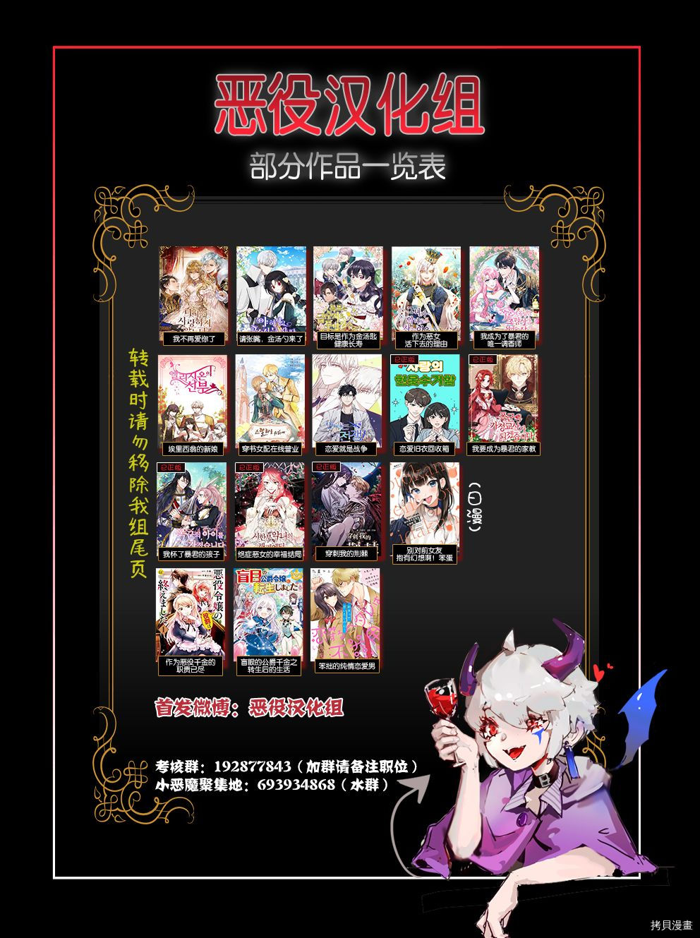 穿书女配在线营业[拷贝漫画]韩漫全集-第10话无删减无遮挡章节图片 