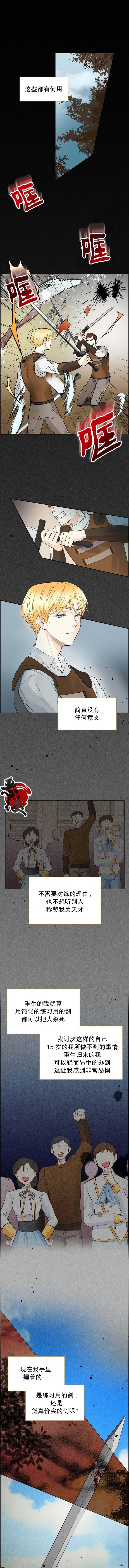 穿书女配在线营业[拷贝漫画]韩漫全集-第11话无删减无遮挡章节图片 