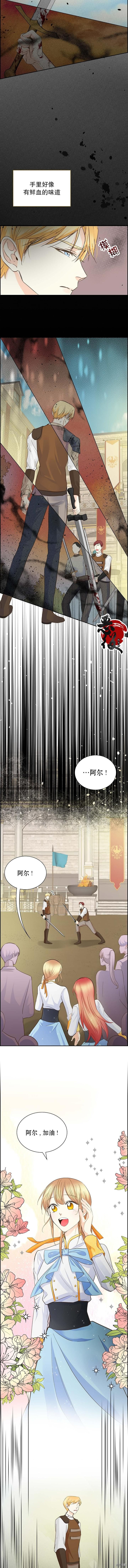 穿书女配在线营业[拷贝漫画]韩漫全集-第11话无删减无遮挡章节图片 