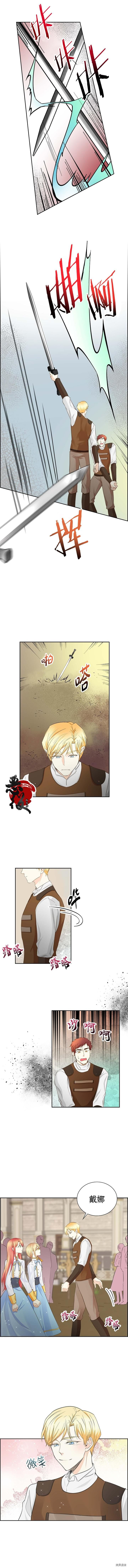 穿书女配在线营业[拷贝漫画]韩漫全集-第11话无删减无遮挡章节图片 