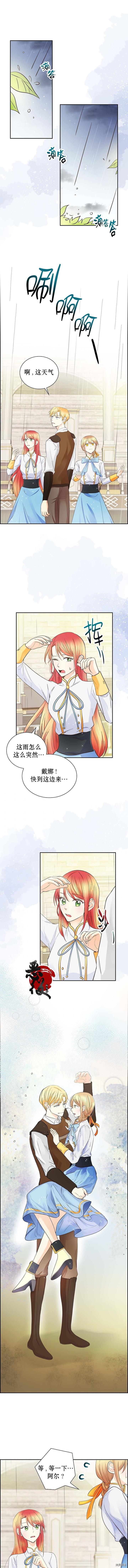穿书女配在线营业[拷贝漫画]韩漫全集-第11话无删减无遮挡章节图片 