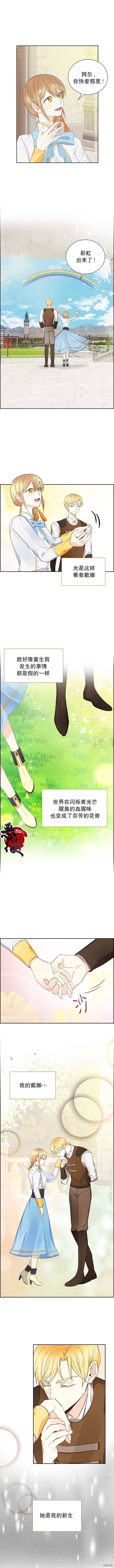 穿书女配在线营业[拷贝漫画]韩漫全集-第11话无删减无遮挡章节图片 