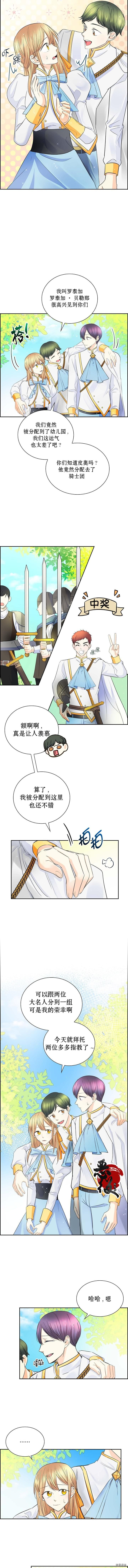 穿书女配在线营业[拷贝漫画]韩漫全集-第12话无删减无遮挡章节图片 