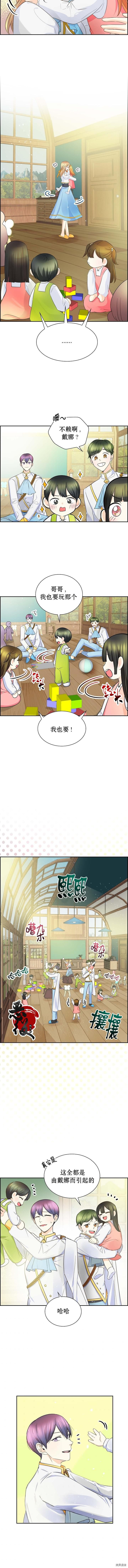 穿书女配在线营业[拷贝漫画]韩漫全集-第12话无删减无遮挡章节图片 