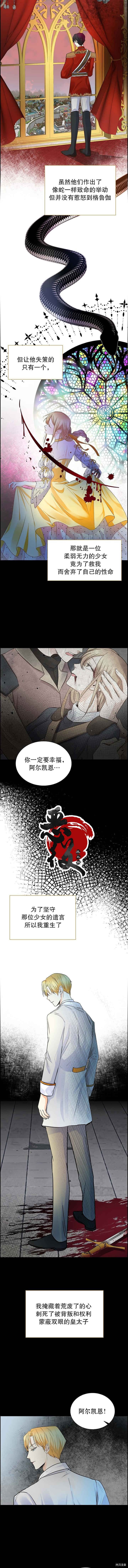 穿书女配在线营业[拷贝漫画]韩漫全集-第14话无删减无遮挡章节图片 