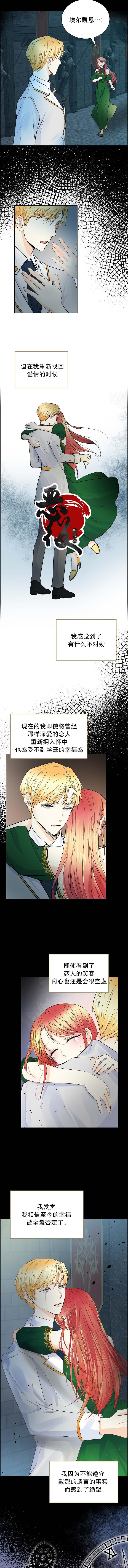穿书女配在线营业[拷贝漫画]韩漫全集-第14话无删减无遮挡章节图片 