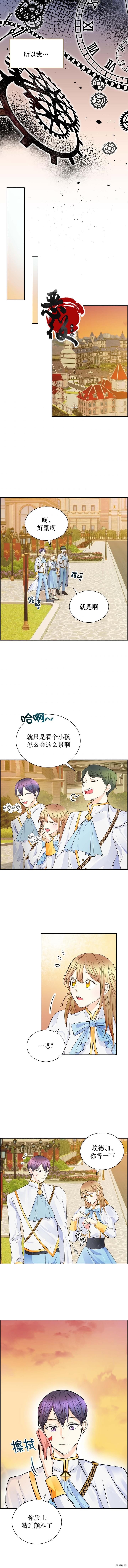 穿书女配在线营业[拷贝漫画]韩漫全集-第14话无删减无遮挡章节图片 