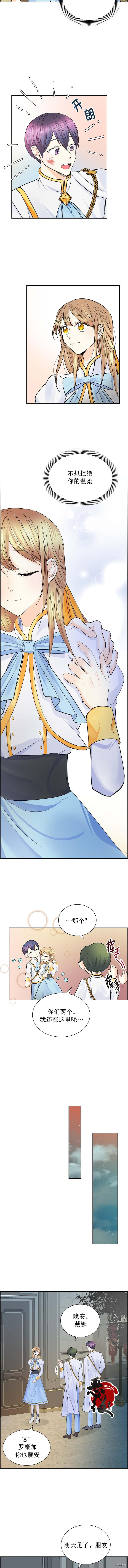 穿书女配在线营业[拷贝漫画]韩漫全集-第14话无删减无遮挡章节图片 