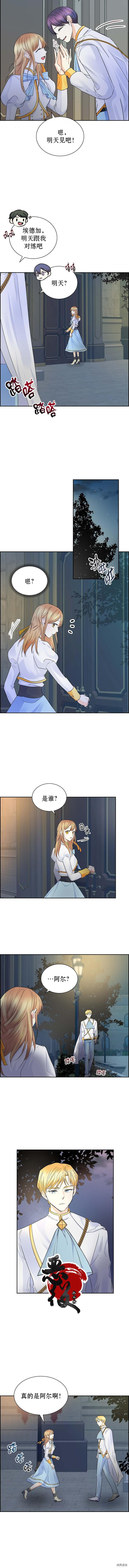 穿书女配在线营业[拷贝漫画]韩漫全集-第14话无删减无遮挡章节图片 