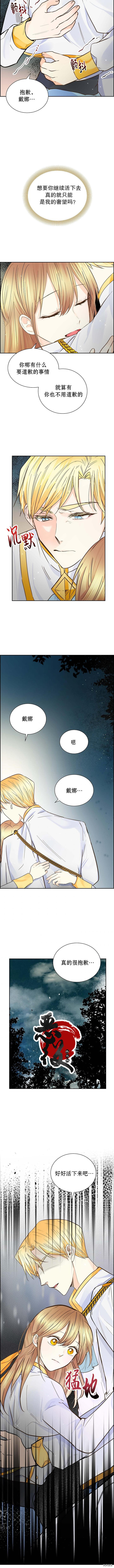 穿书女配在线营业[拷贝漫画]韩漫全集-第14话无删减无遮挡章节图片 