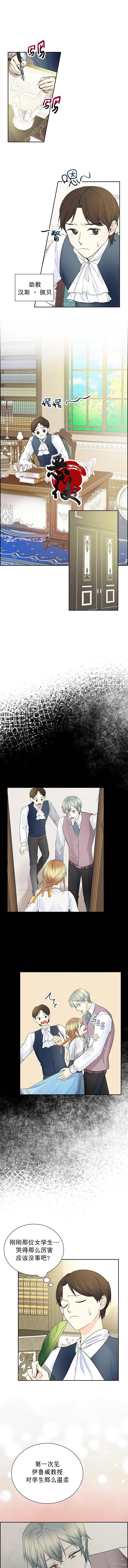 穿书女配在线营业[拷贝漫画]韩漫全集-第15话无删减无遮挡章节图片 