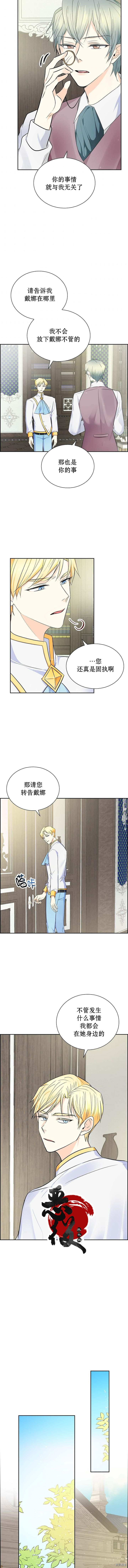 穿书女配在线营业[拷贝漫画]韩漫全集-第15话无删减无遮挡章节图片 