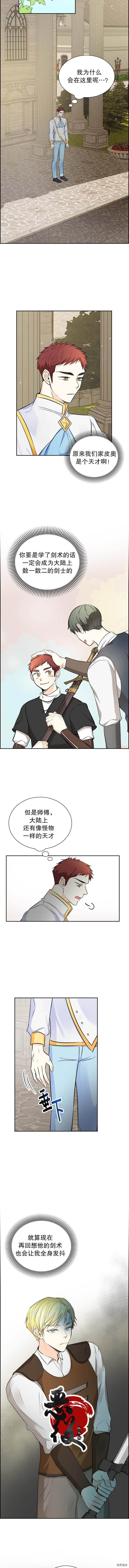 穿书女配在线营业[拷贝漫画]韩漫全集-第15话无删减无遮挡章节图片 