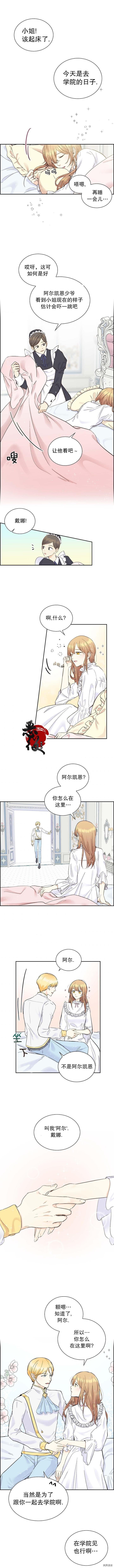 穿书女配在线营业[拷贝漫画]韩漫全集-第02话无删减无遮挡章节图片 
