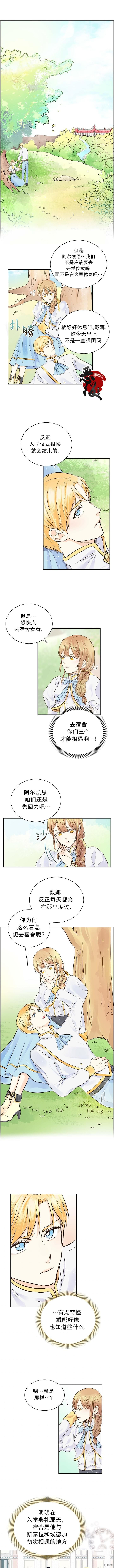 穿书女配在线营业[拷贝漫画]韩漫全集-第02话无删减无遮挡章节图片 