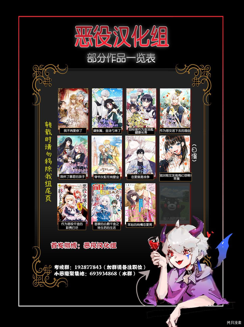 穿书女配在线营业[拷贝漫画]韩漫全集-第02话无删减无遮挡章节图片 