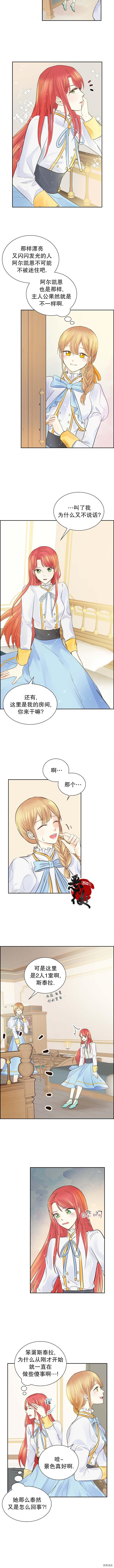 穿书女配在线营业[拷贝漫画]韩漫全集-第03话无删减无遮挡章节图片 