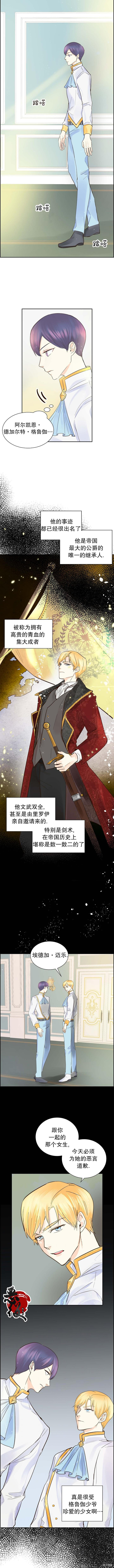 穿书女配在线营业[拷贝漫画]韩漫全集-第03话无删减无遮挡章节图片 