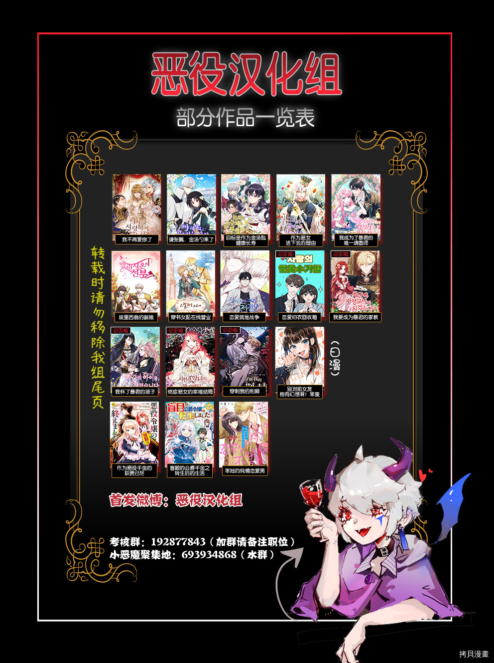 穿书女配在线营业[拷贝漫画]韩漫全集-第03话无删减无遮挡章节图片 
