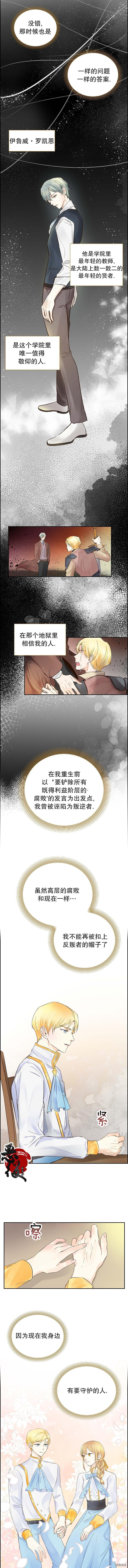 穿书女配在线营业[拷贝漫画]韩漫全集-第04话无删减无遮挡章节图片 