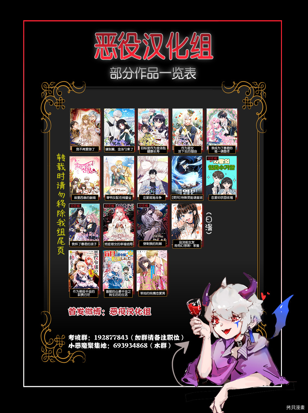 穿书女配在线营业[拷贝漫画]韩漫全集-第04话无删减无遮挡章节图片 