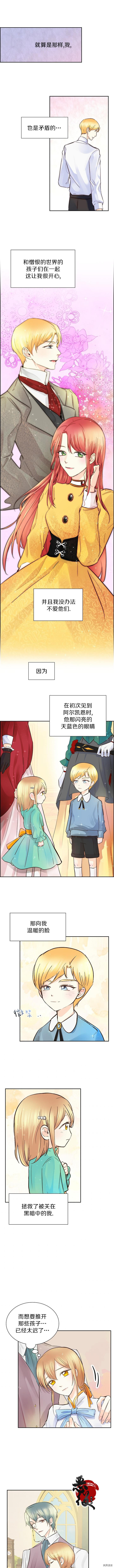 穿书女配在线营业[拷贝漫画]韩漫全集-第05话无删减无遮挡章节图片 