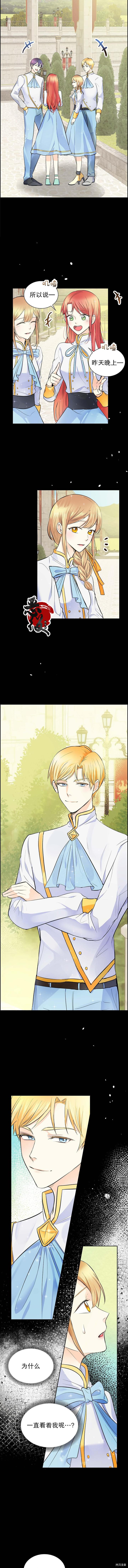 穿书女配在线营业[拷贝漫画]韩漫全集-第06话无删减无遮挡章节图片 