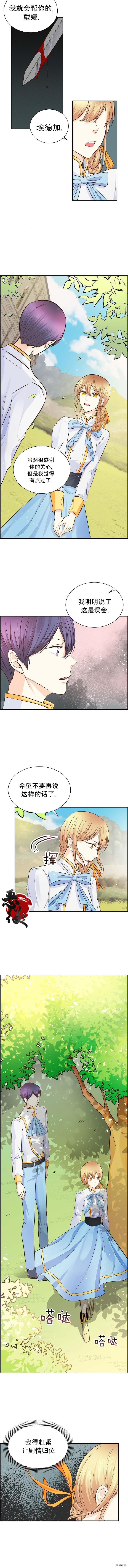 穿书女配在线营业[拷贝漫画]韩漫全集-第06话无删减无遮挡章节图片 