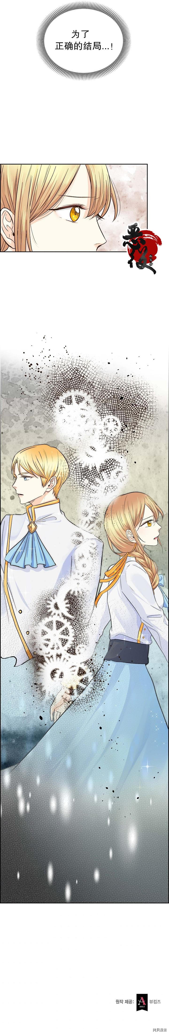 穿书女配在线营业[拷贝漫画]韩漫全集-第06话无删减无遮挡章节图片 