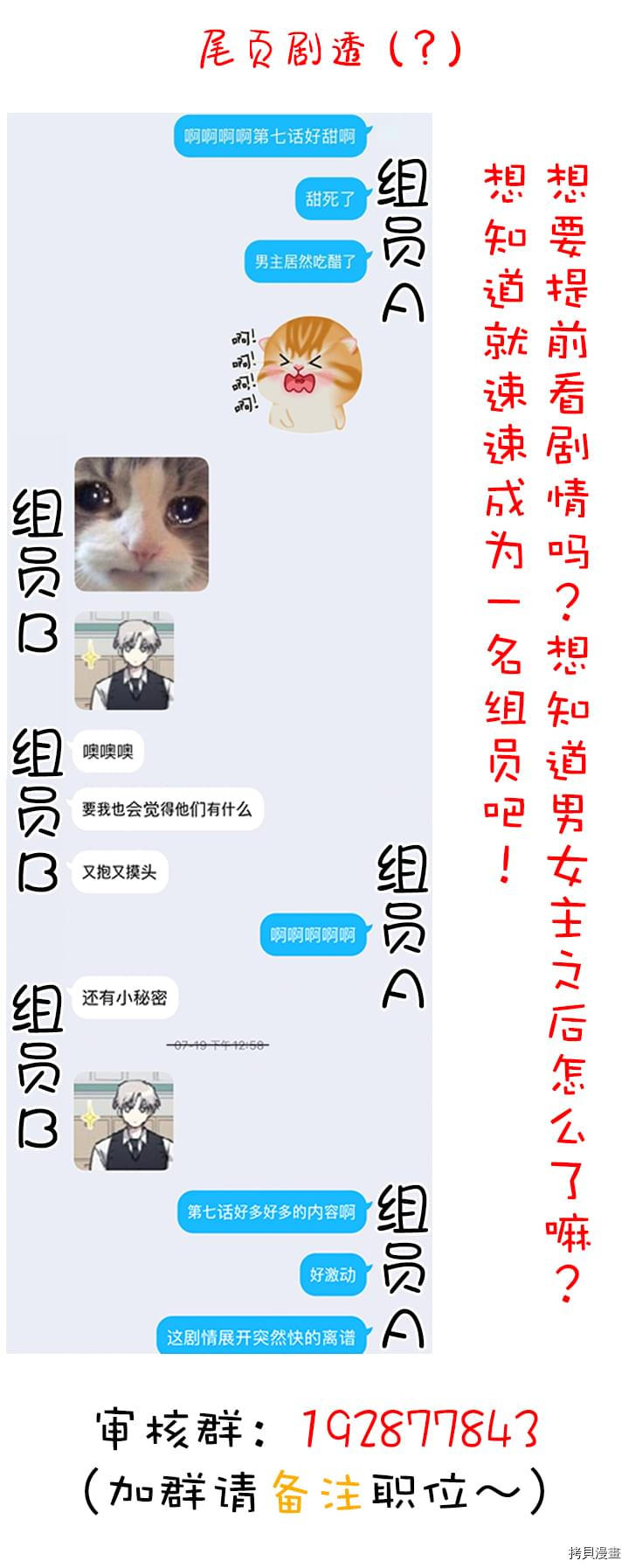 穿书女配在线营业[拷贝漫画]韩漫全集-第06话无删减无遮挡章节图片 