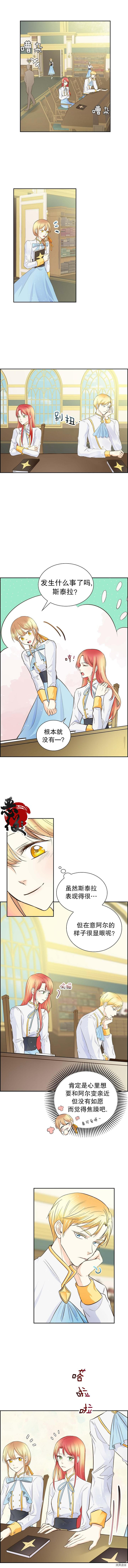 穿书女配在线营业[拷贝漫画]韩漫全集-第07话无删减无遮挡章节图片 