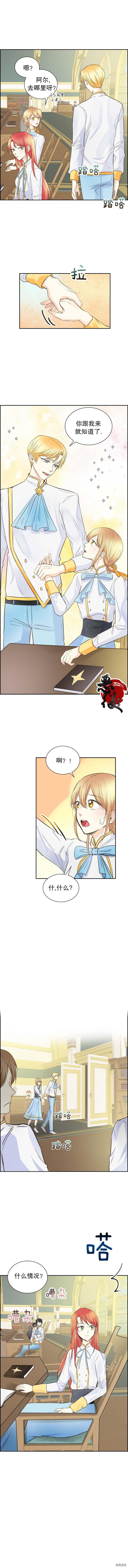 穿书女配在线营业[拷贝漫画]韩漫全集-第07话无删减无遮挡章节图片 