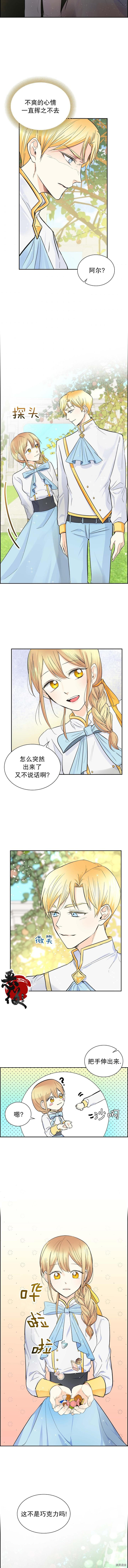 穿书女配在线营业[拷贝漫画]韩漫全集-第07话无删减无遮挡章节图片 