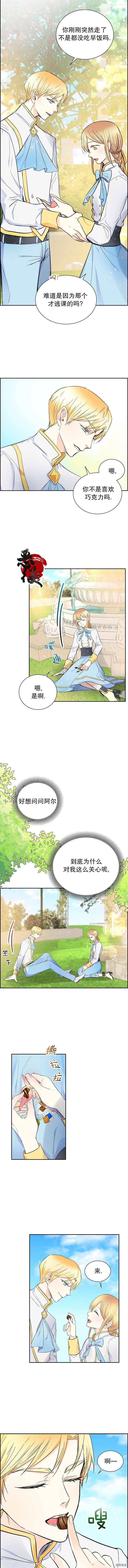 穿书女配在线营业[拷贝漫画]韩漫全集-第07话无删减无遮挡章节图片 