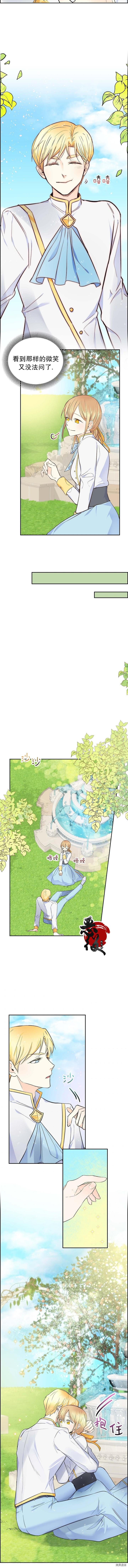 穿书女配在线营业[拷贝漫画]韩漫全集-第07话无删减无遮挡章节图片 