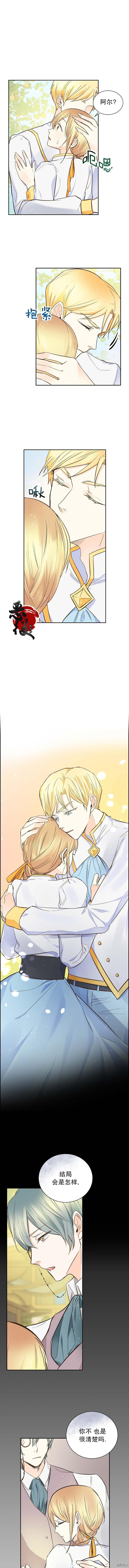 穿书女配在线营业[拷贝漫画]韩漫全集-第07话无删减无遮挡章节图片 