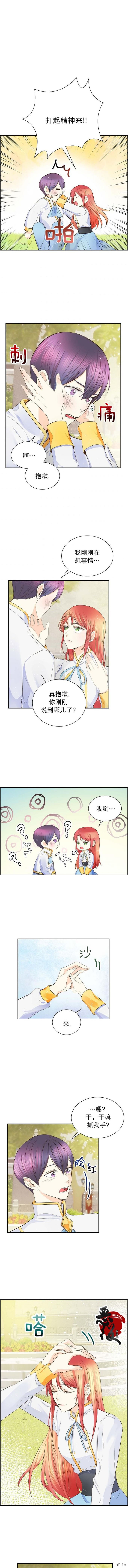 穿书女配在线营业[拷贝漫画]韩漫全集-第08话无删减无遮挡章节图片 