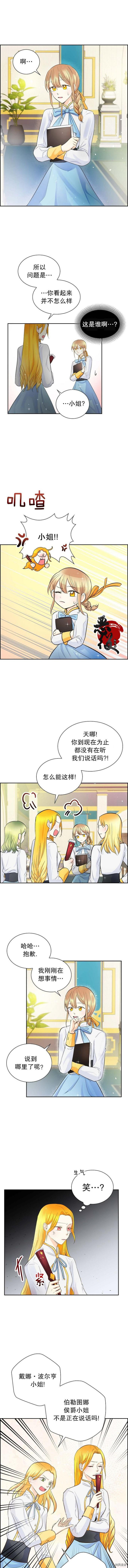 穿书女配在线营业[拷贝漫画]韩漫全集-第08话无删减无遮挡章节图片 