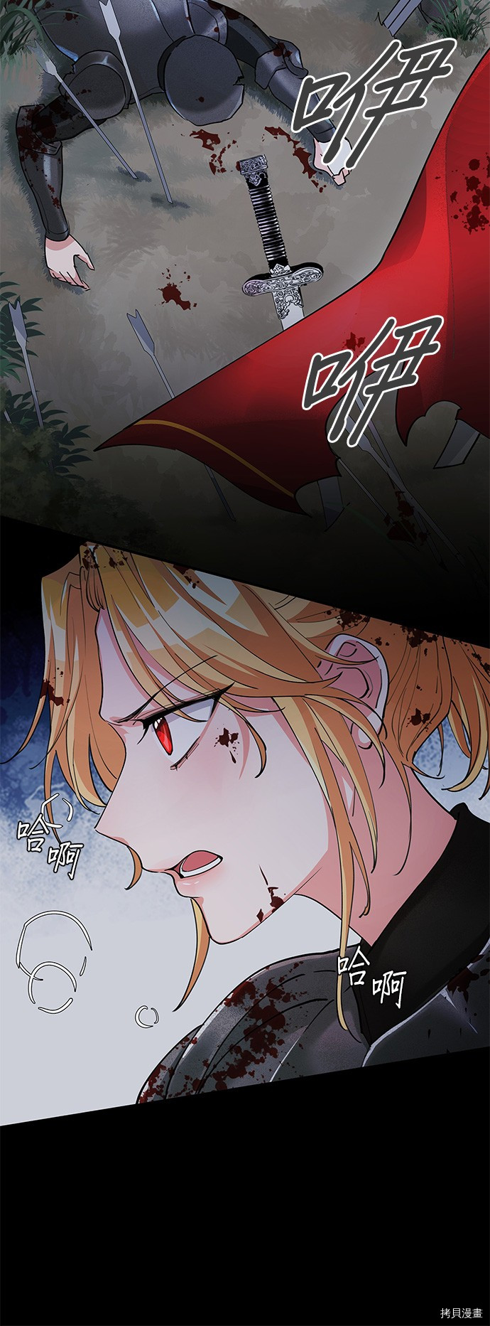 穿越的女骑士[拷贝漫画]韩漫全集-第1话无删减无遮挡章节图片 