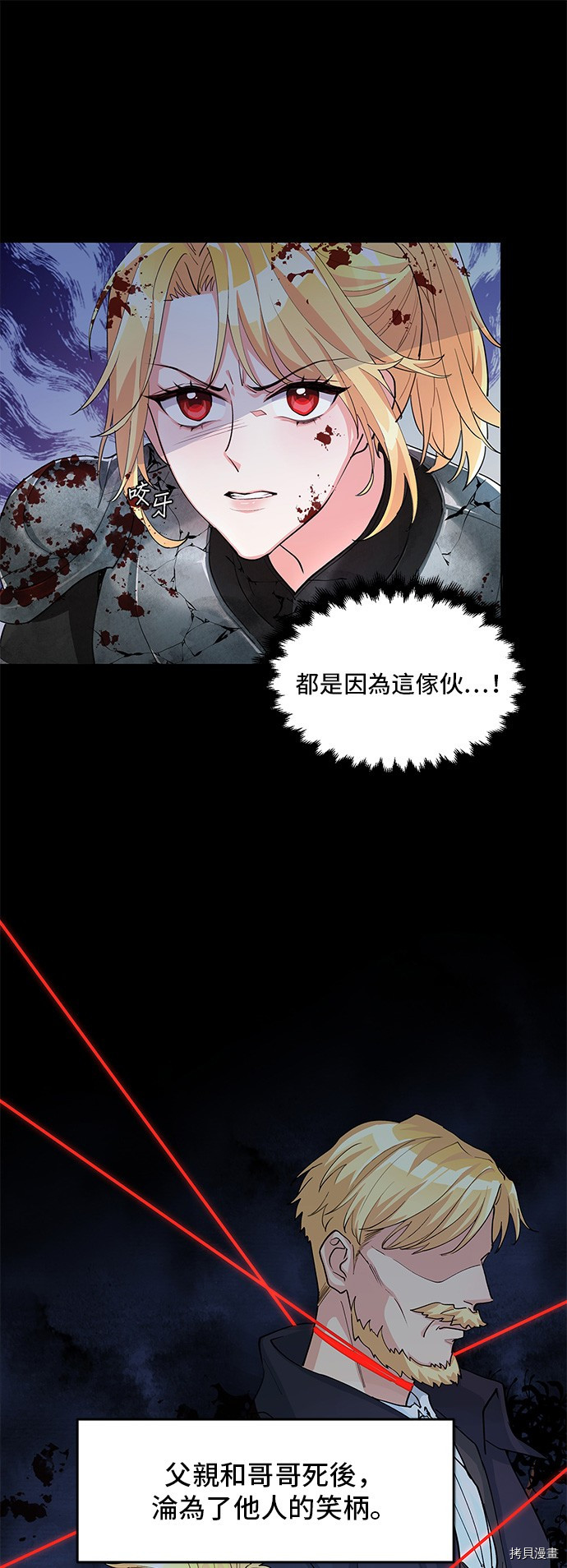 穿越的女骑士[拷贝漫画]韩漫全集-第1话无删减无遮挡章节图片 