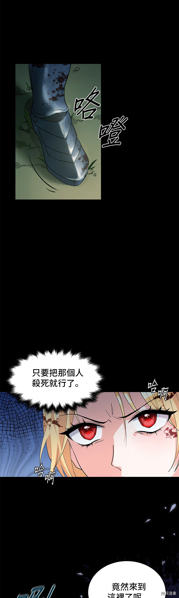 穿越的女骑士[拷贝漫画]韩漫全集-第1话无删减无遮挡章节图片 