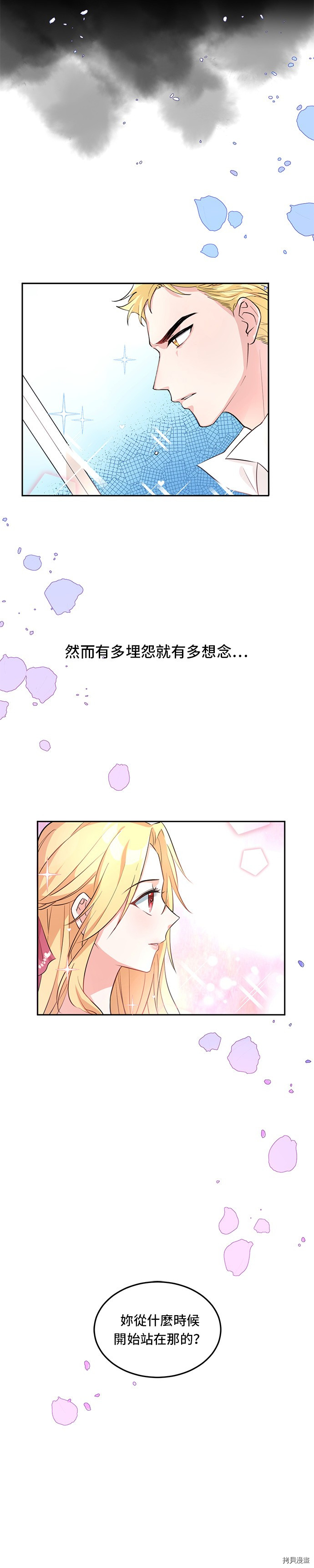 穿越的女骑士[拷贝漫画]韩漫全集-第1话无删减无遮挡章节图片 