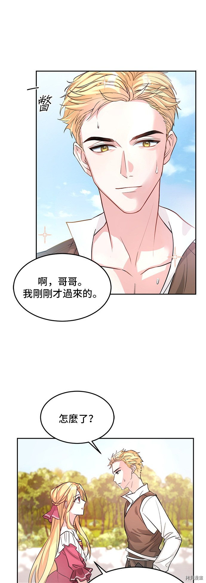 穿越的女骑士[拷贝漫画]韩漫全集-第1话无删减无遮挡章节图片 