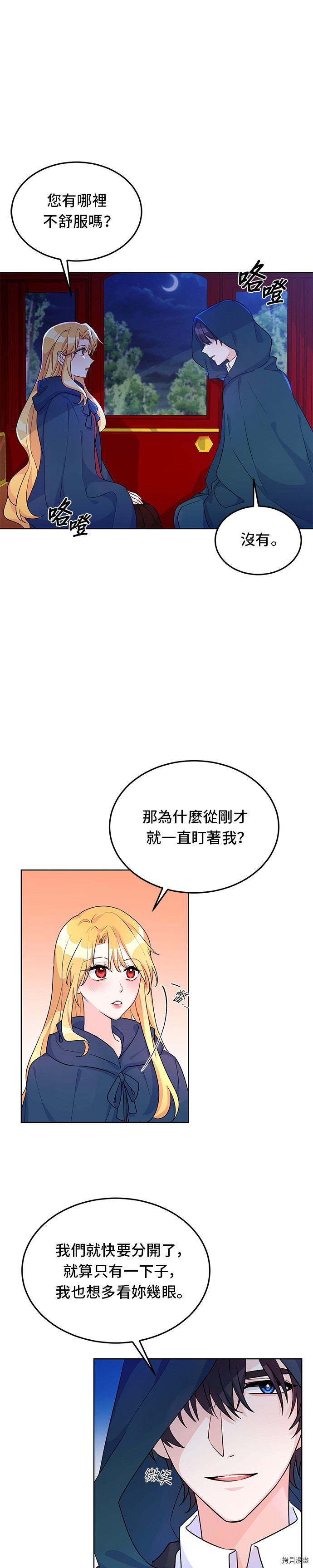 穿越的女骑士[拷贝漫画]韩漫全集-第10话无删减无遮挡章节图片 