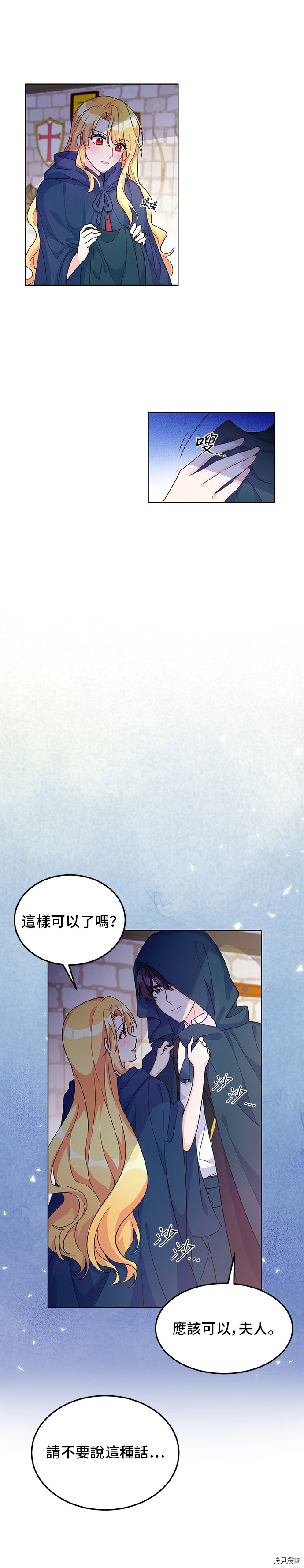 穿越的女骑士[拷贝漫画]韩漫全集-第10话无删减无遮挡章节图片 