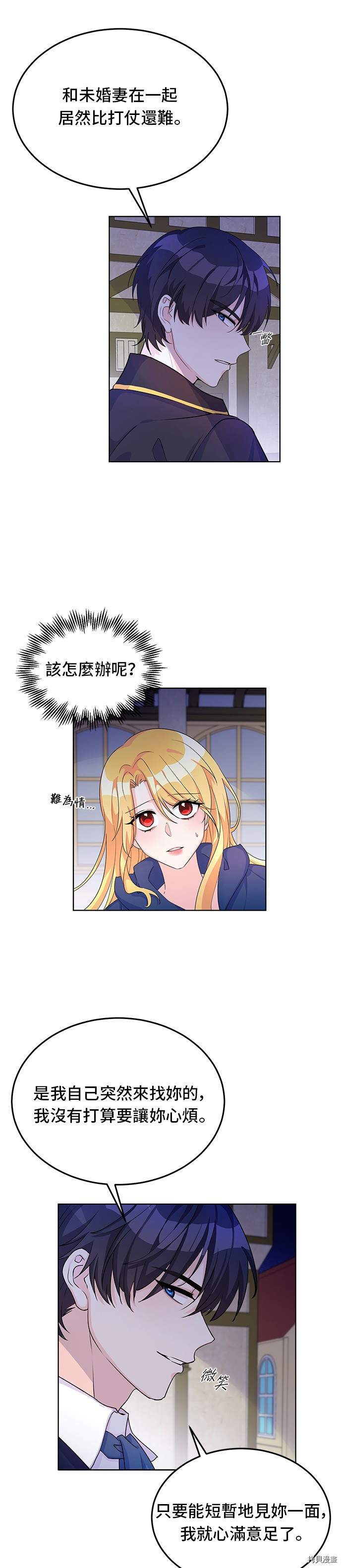 穿越的女骑士[拷贝漫画]韩漫全集-第10话无删减无遮挡章节图片 