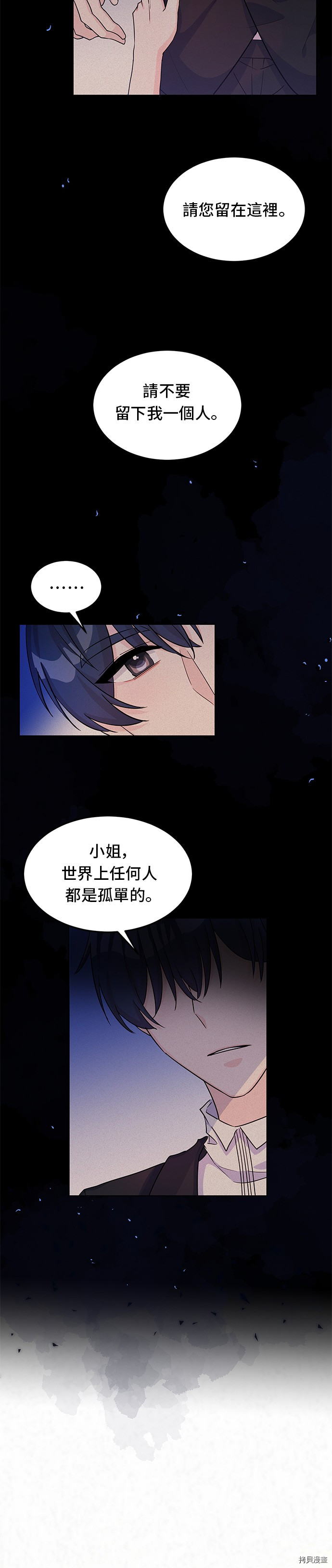 穿越的女骑士[拷贝漫画]韩漫全集-第10话无删减无遮挡章节图片 