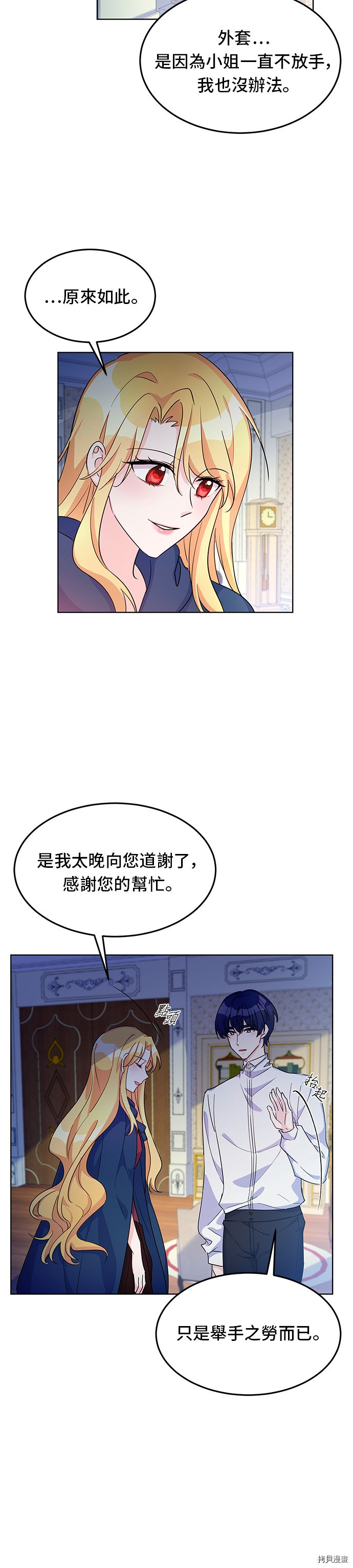 穿越的女骑士[拷贝漫画]韩漫全集-第10话无删减无遮挡章节图片 