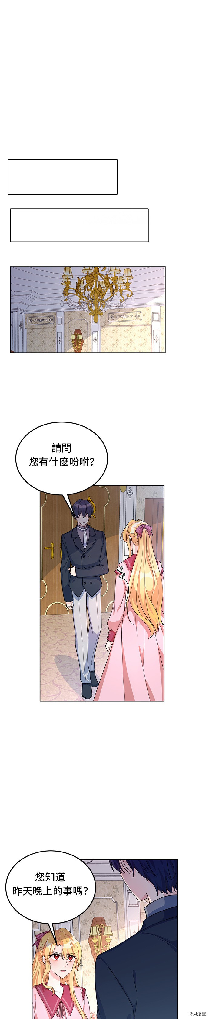 穿越的女骑士[拷贝漫画]韩漫全集-第11话无删减无遮挡章节图片 