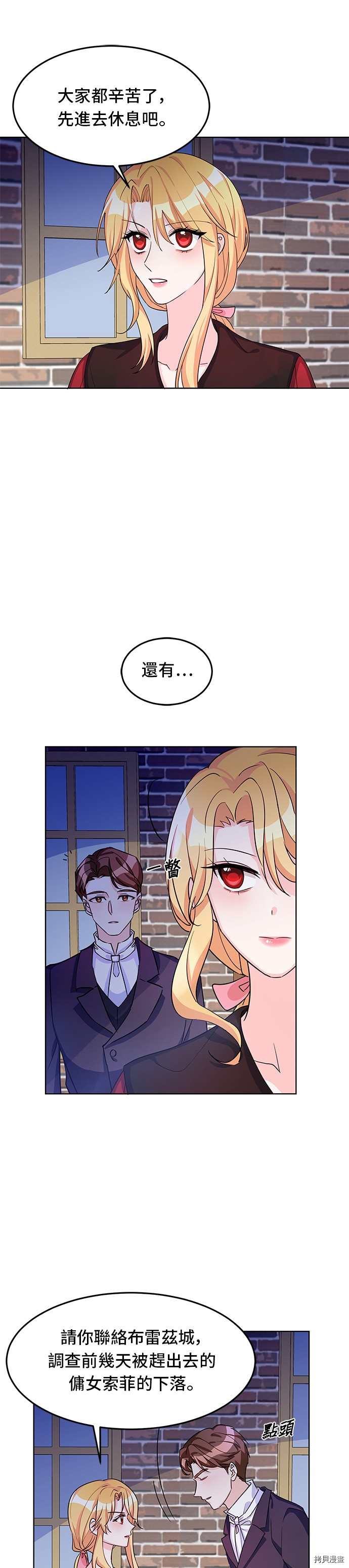 穿越的女骑士[拷贝漫画]韩漫全集-第11话无删减无遮挡章节图片 